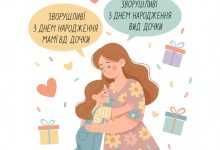 трогательные поздравления с днем рождения маме от дочери с днем рождения от дочери