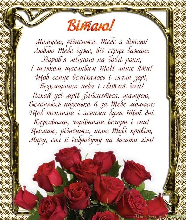 трогательные поздравления с днем рождения маме от дочери с днем рождения от дочери