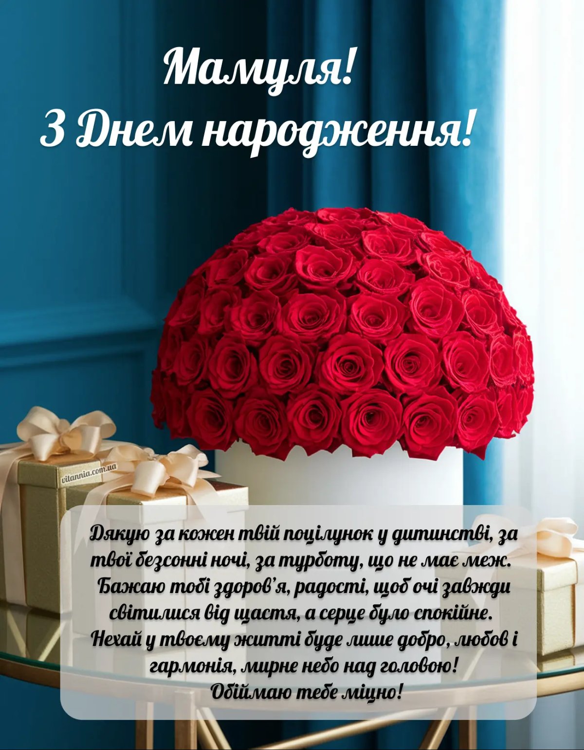 трогательные поздравления с днем рождения маме от дочери с днем рождения от дочери