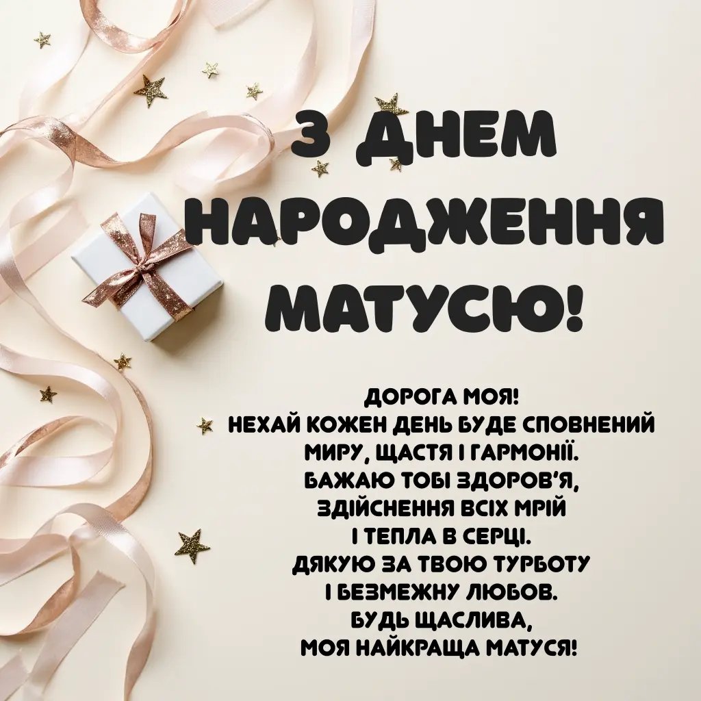 трогательные поздравления с днем рождения маме от дочери с днем рождения от дочери