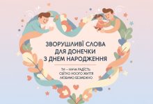 зворушливі слова для донечки з днем народження
