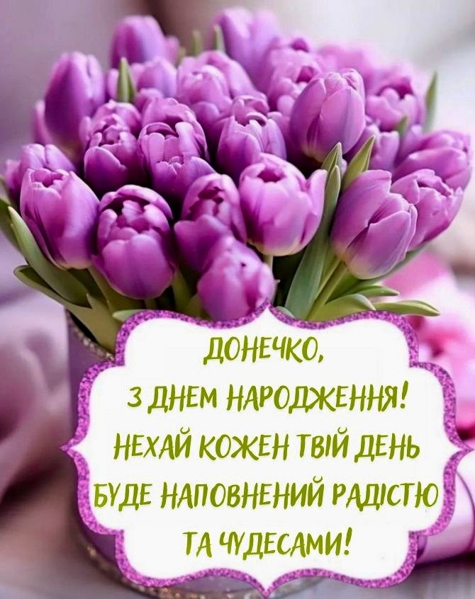 трогательные слова для дочери с днем рождения