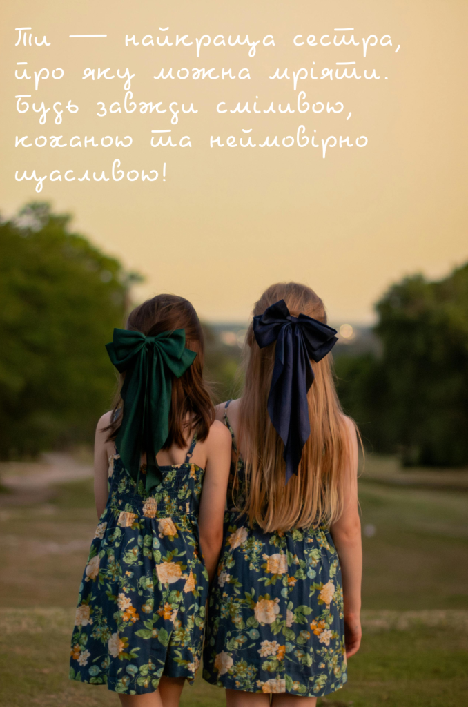 оригінальні тексти для листівок на 8 березня сестрі